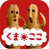 熊谷観光・文化財ナビゲーション公式アプリ-くまがやのここ！を発見するアプリ