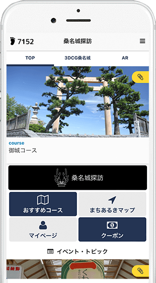 三重県桑名市の桑名城跡を中心とした文化遺産や観光スポットなどの情報を知ることができるアプリです。桑名城のVR映像やAR体験も楽しめます！