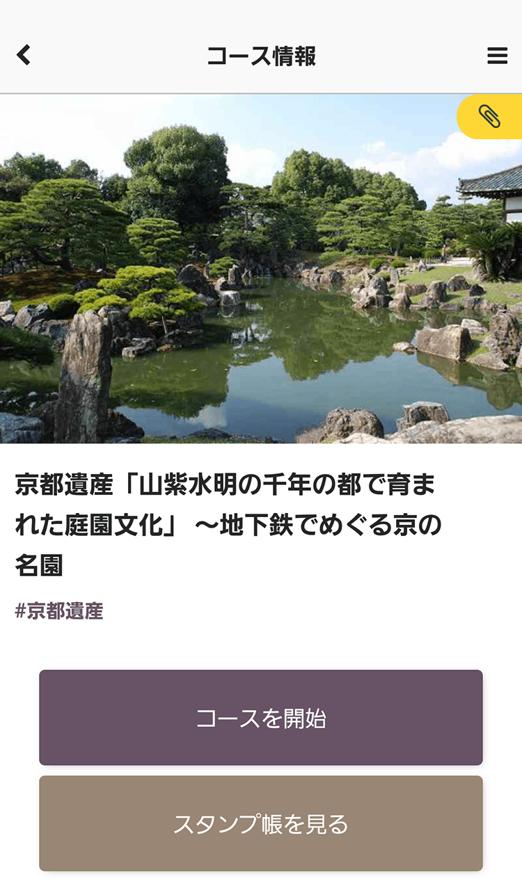 歴史やアート・地域の事など、巡れば理解が深まる多彩なコースをご用意しました。