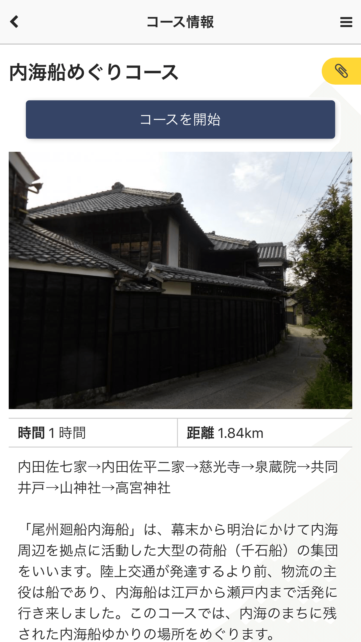歴史やアート・地域の事など、巡れば理解が深まる多彩なコースをご用意しました。
