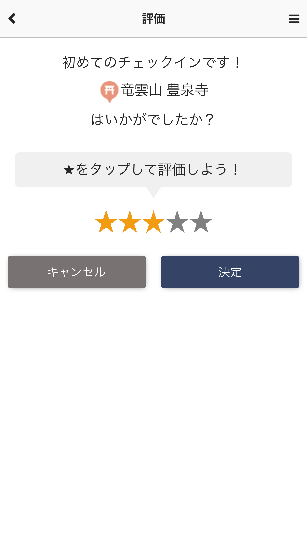 オフラインマップ