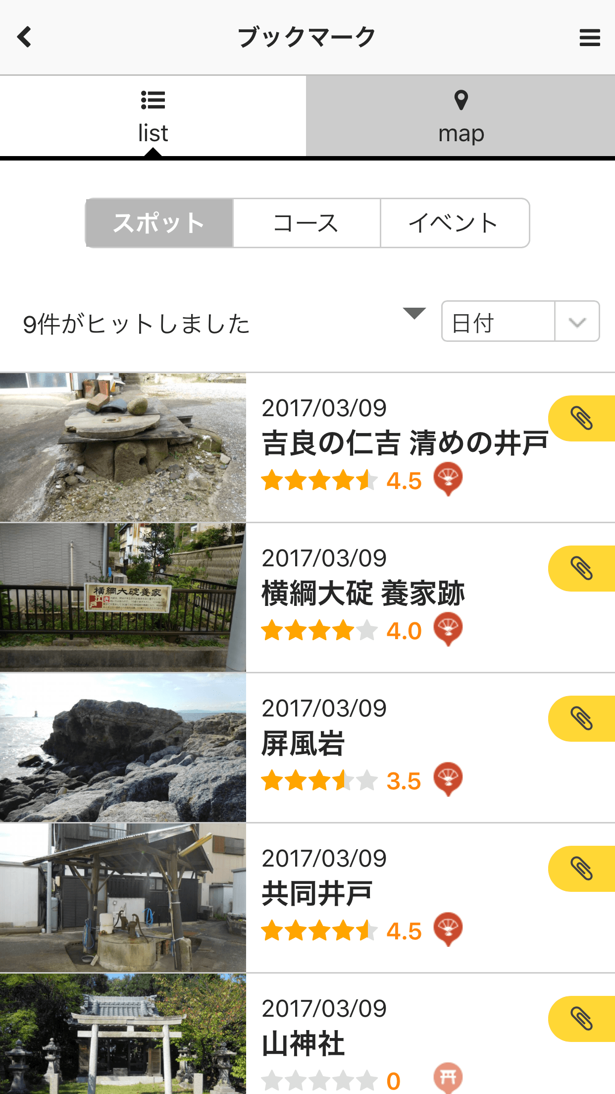 ブックマーク