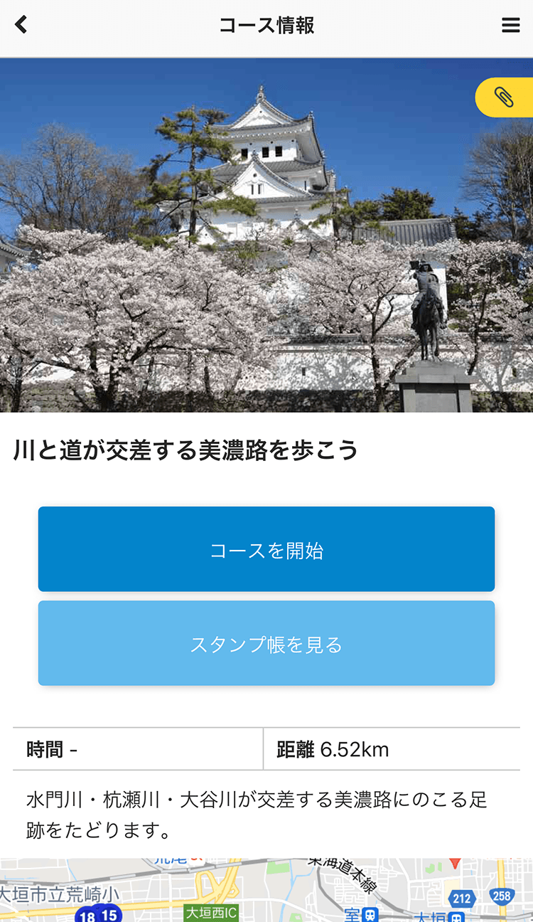 岐阜県大垣市の観光アプリ「大垣遺産アプリ」